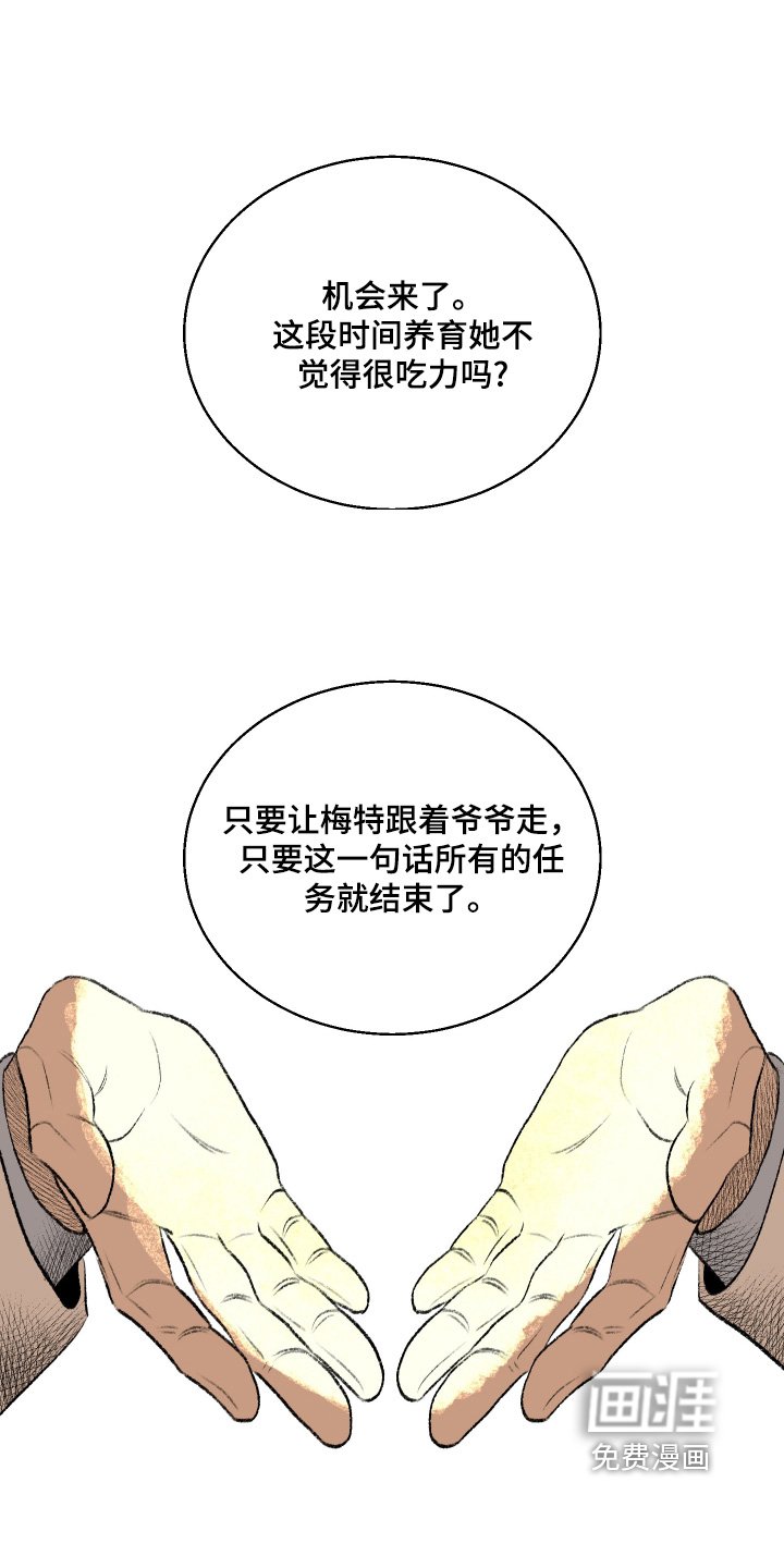 第89章：【第二季】我了解