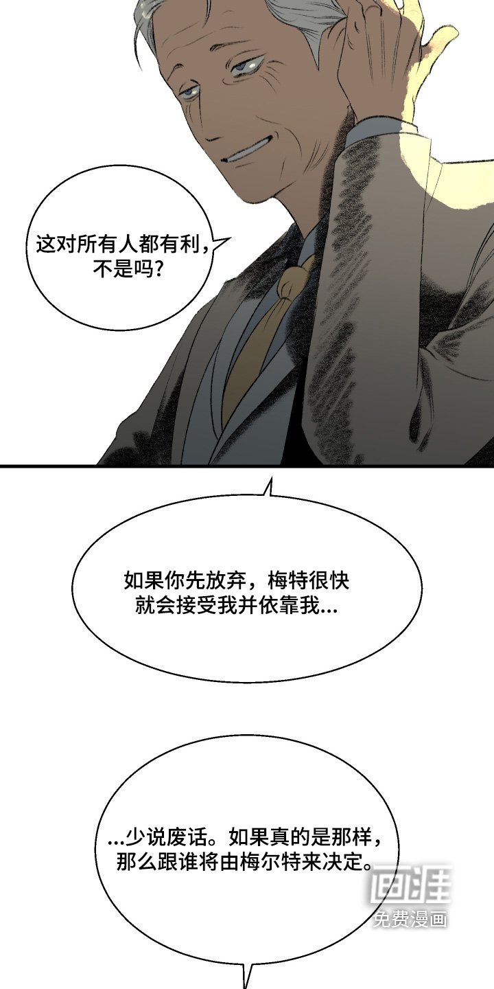 第89章：【第二季】我了解