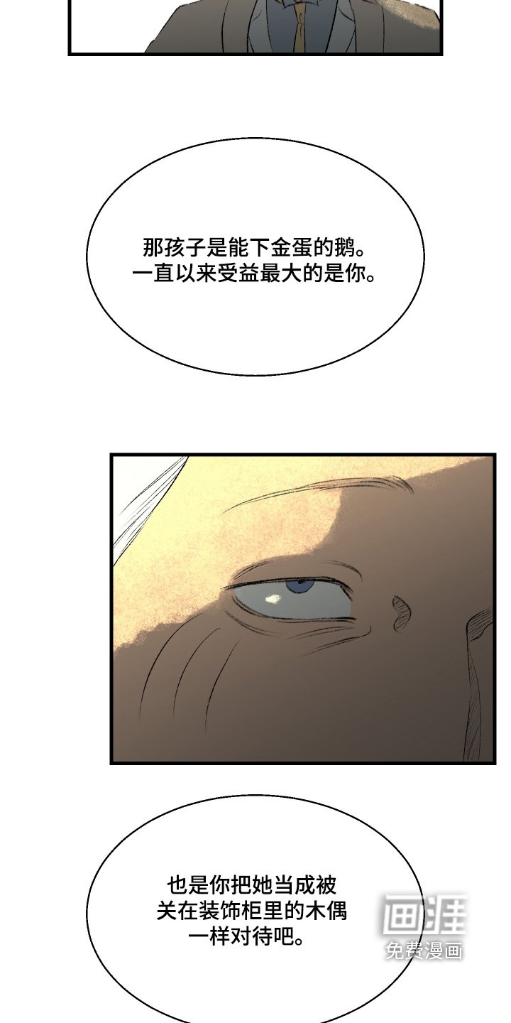 第89章：【第二季】我了解
