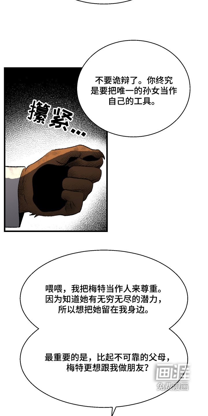第89章：【第二季】我了解
