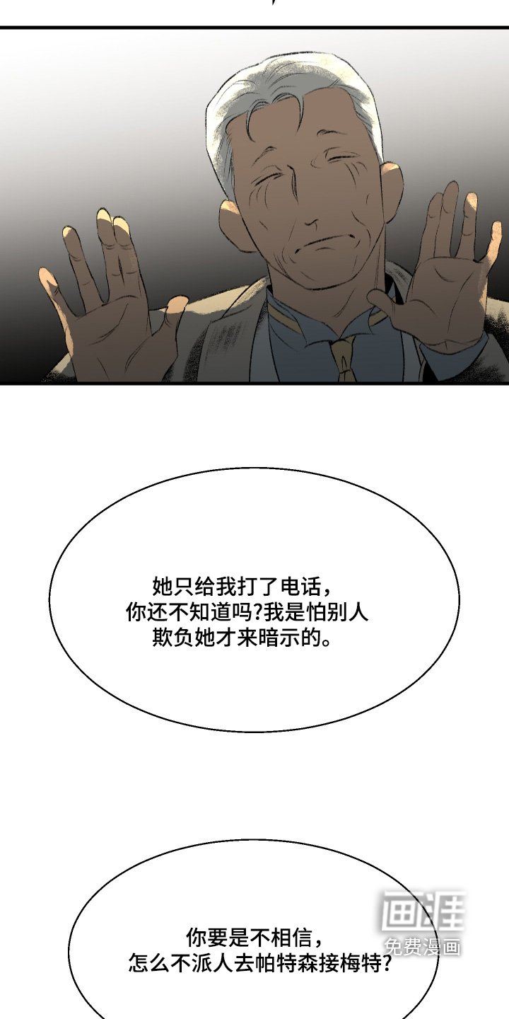 第89章：【第二季】我了解