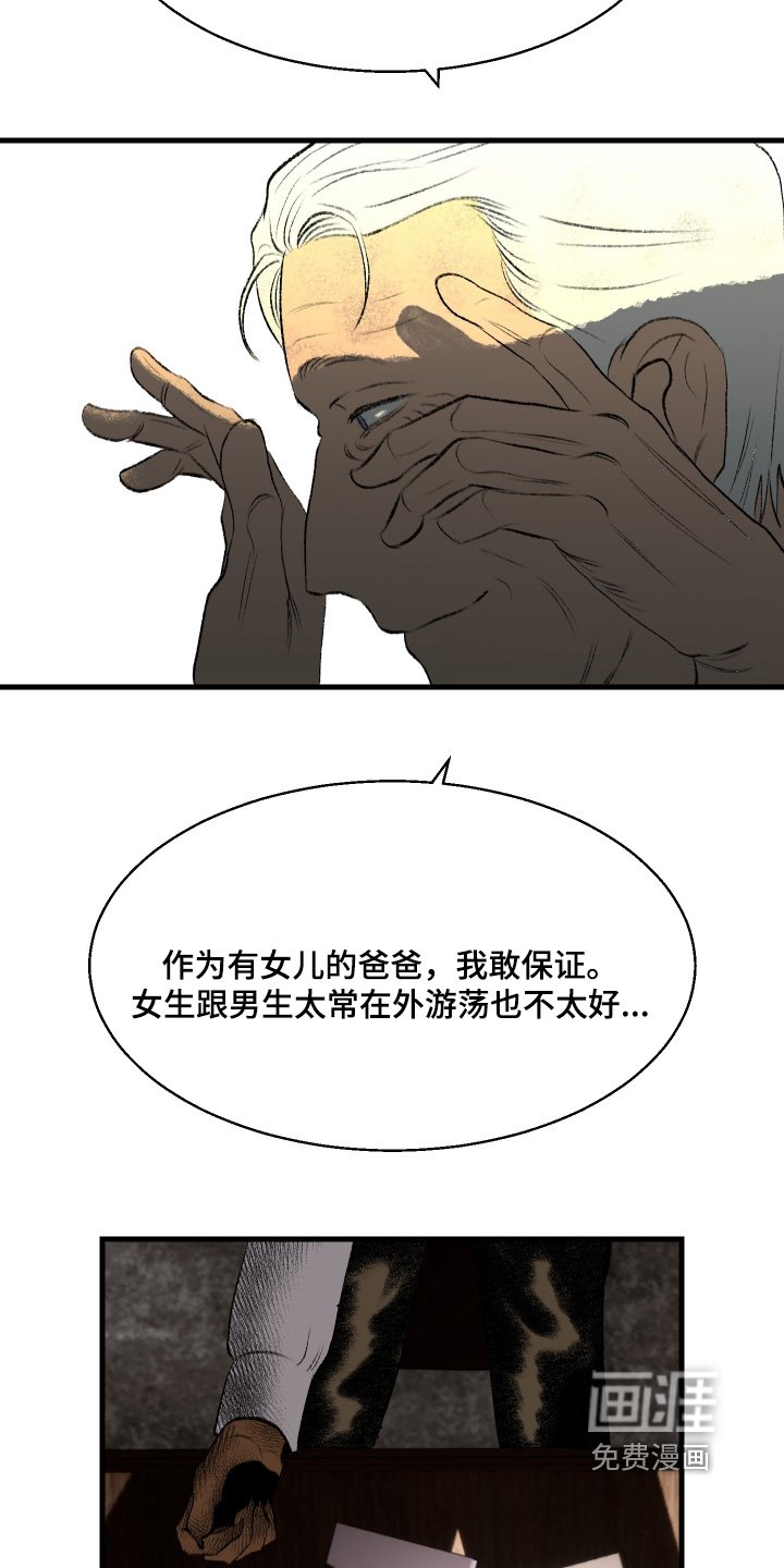 第89章：【第二季】我了解