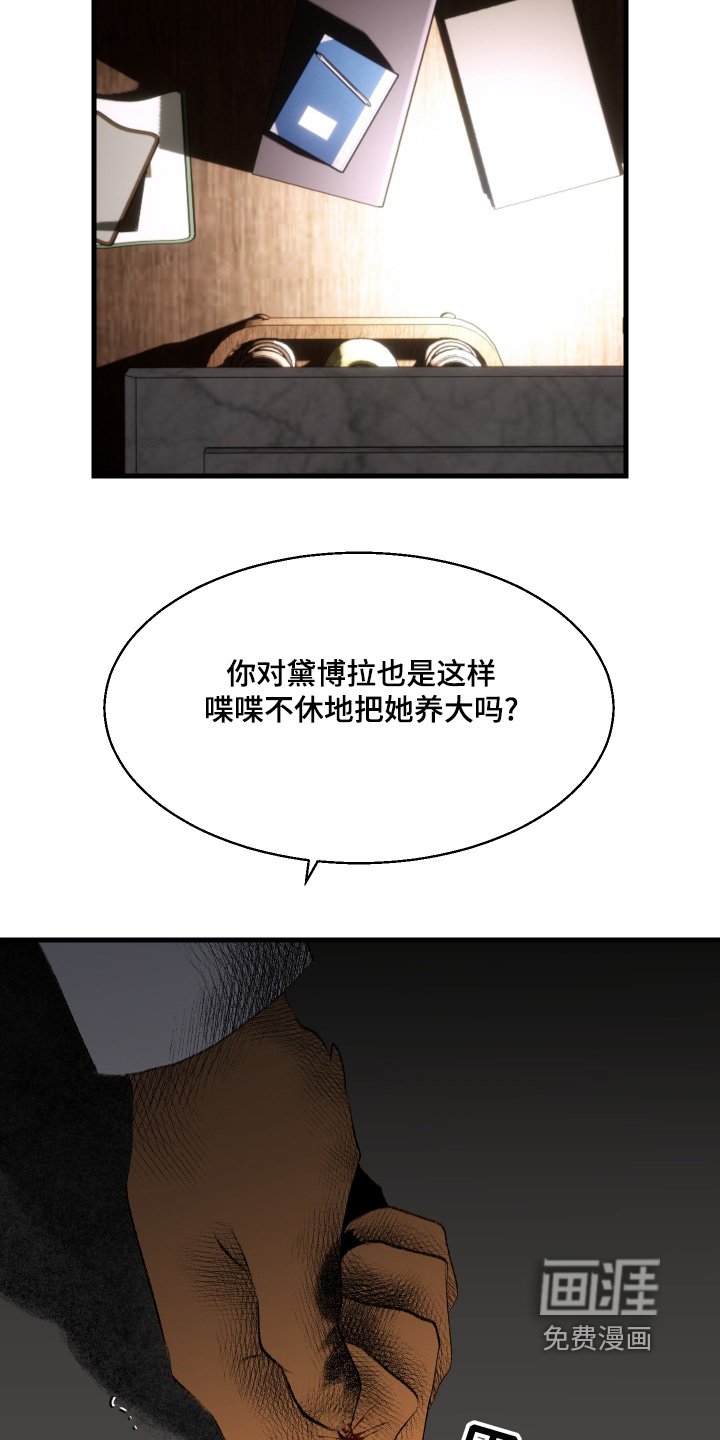 第89章：【第二季】我了解