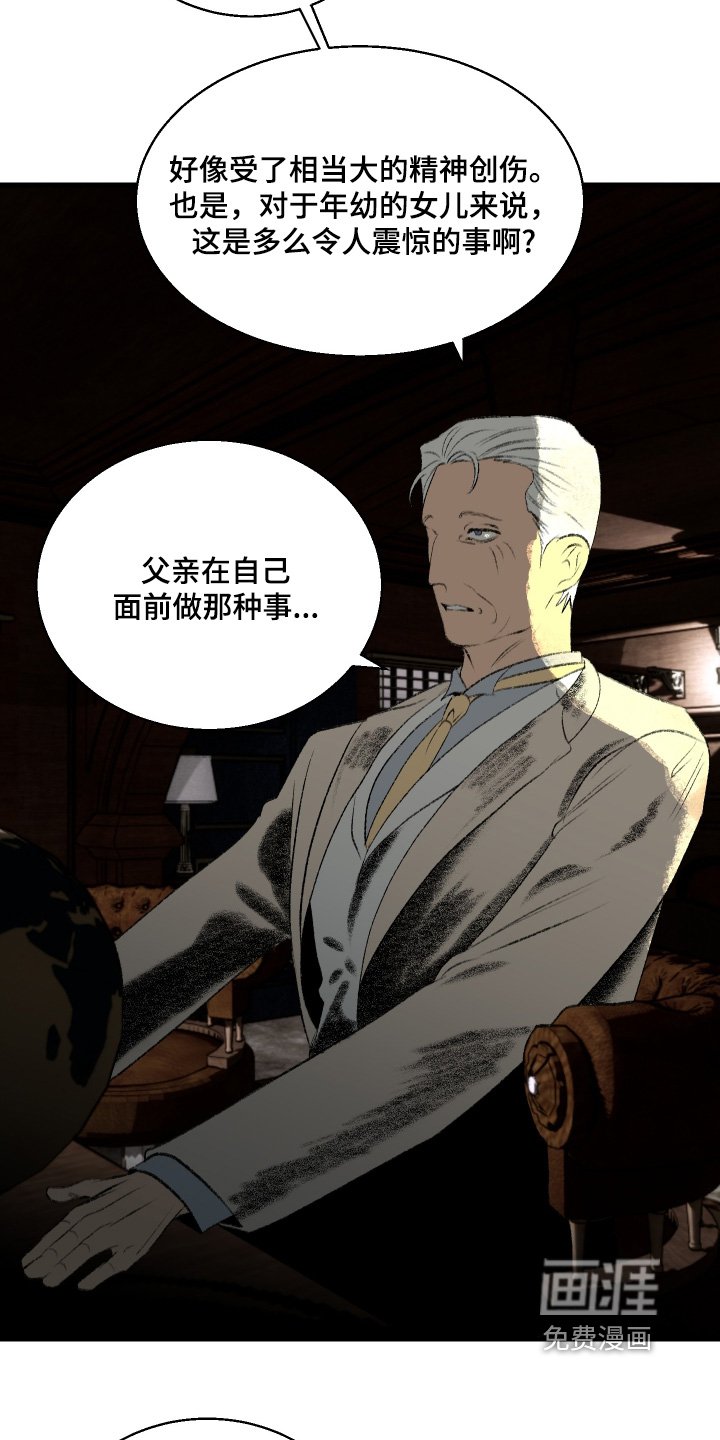 第89章：【第二季】我了解