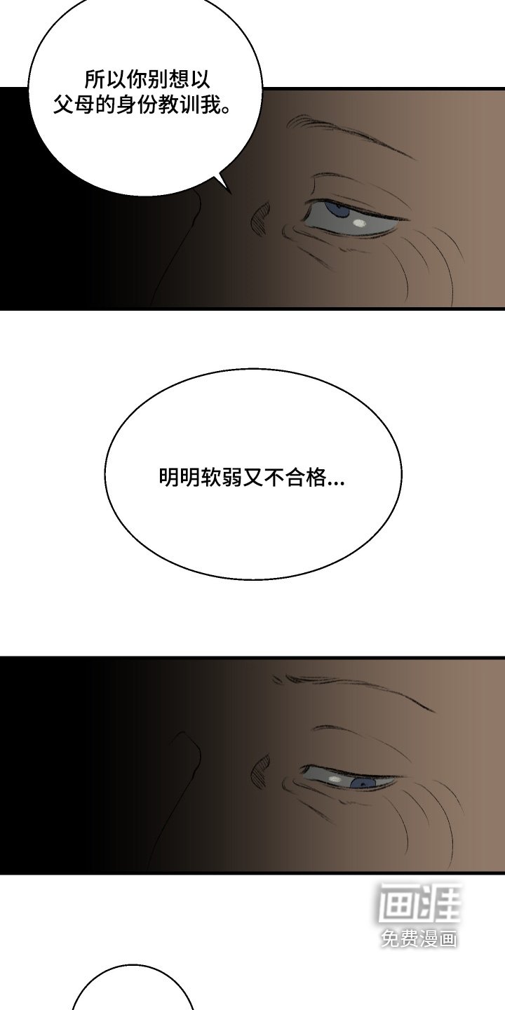 第89章：【第二季】我了解