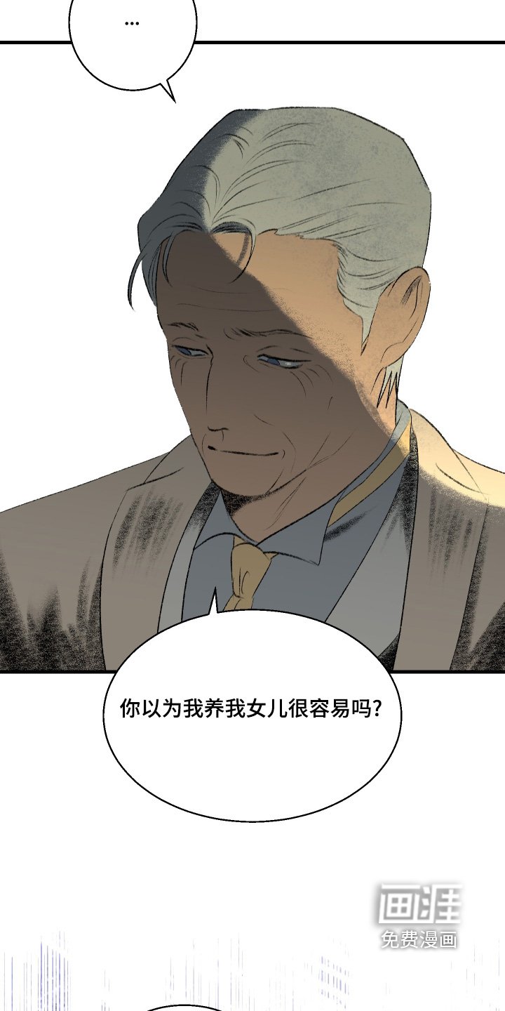 第89章：【第二季】我了解