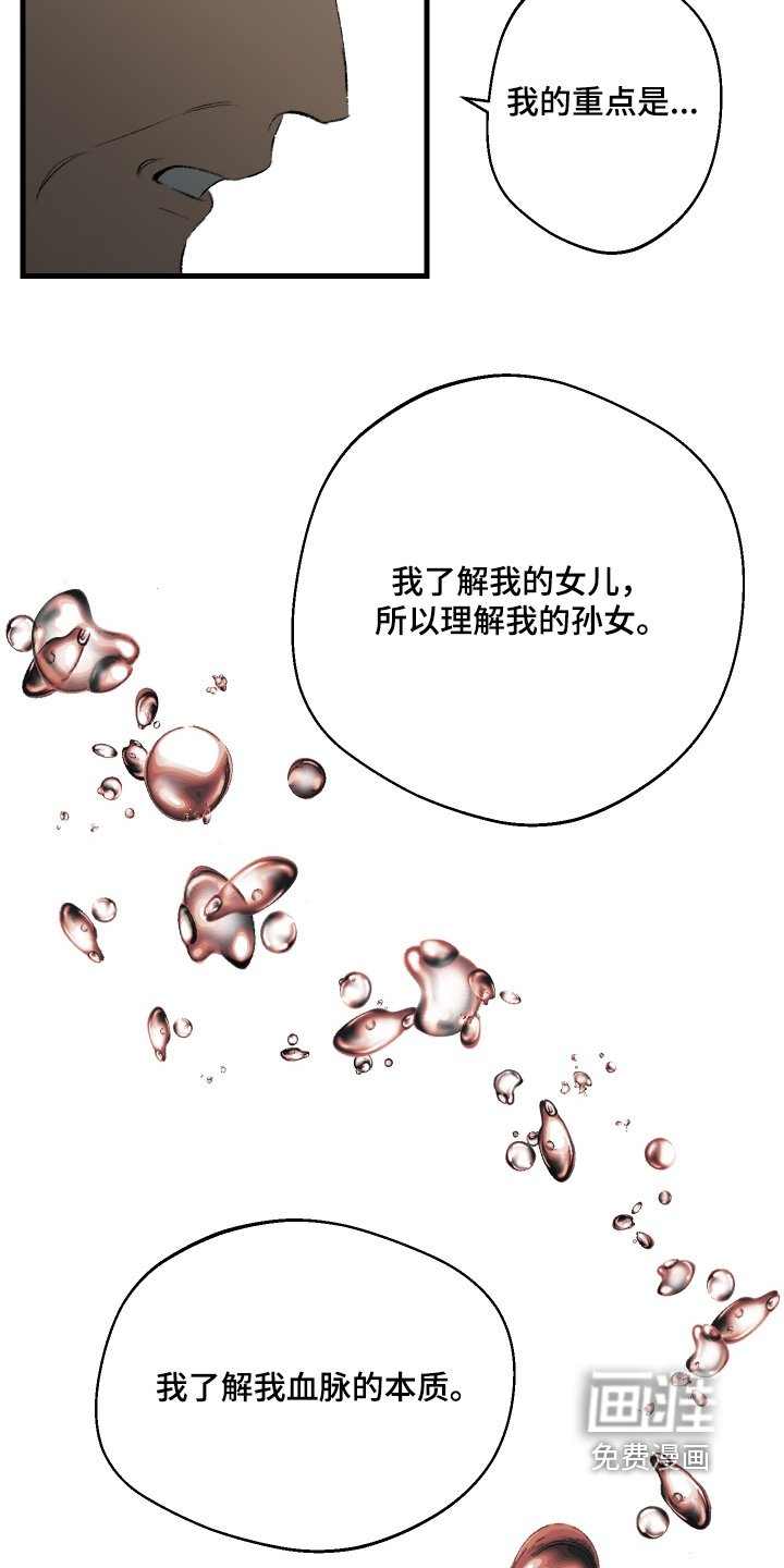 第89章：【第二季】我了解