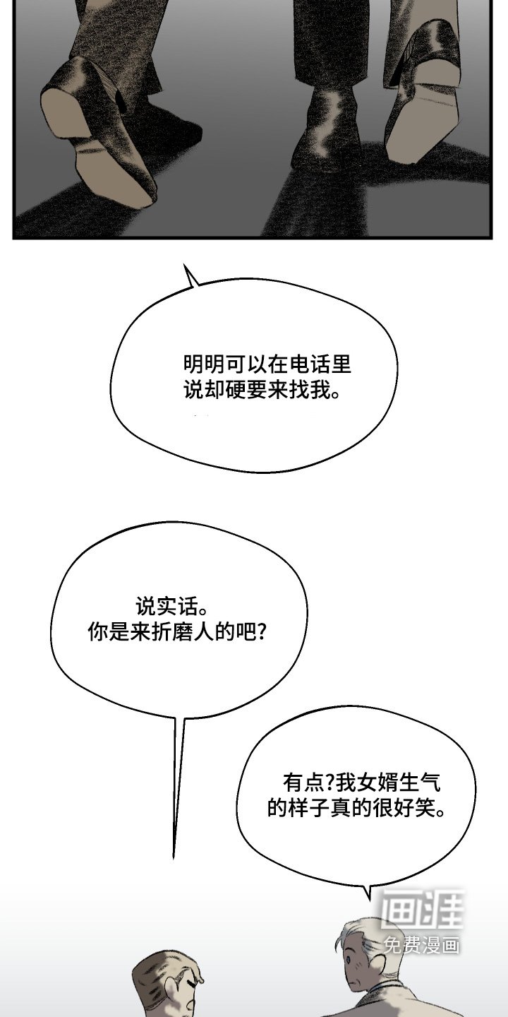 第90章：【第二季】你闭嘴