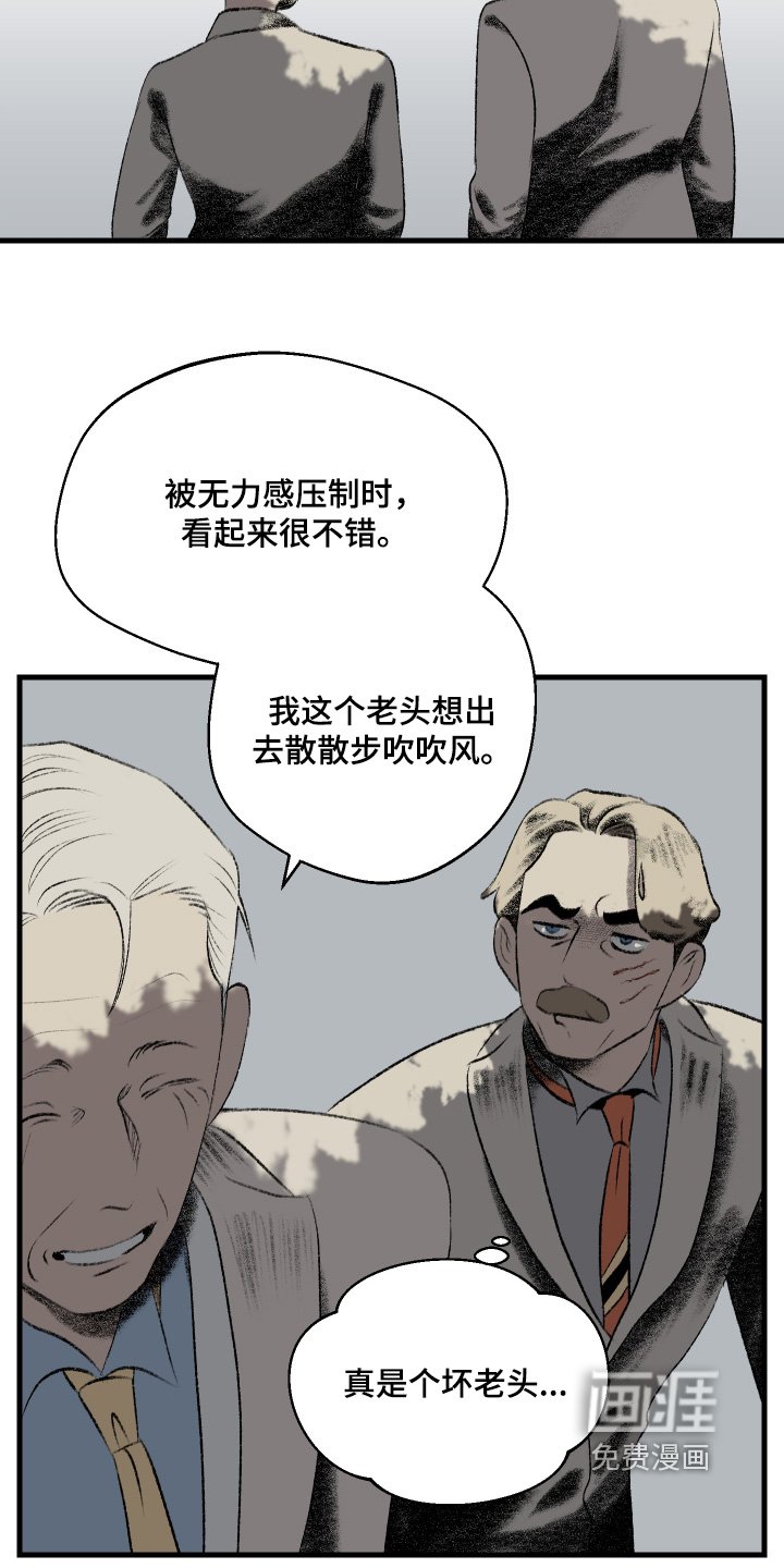第90章：【第二季】你闭嘴