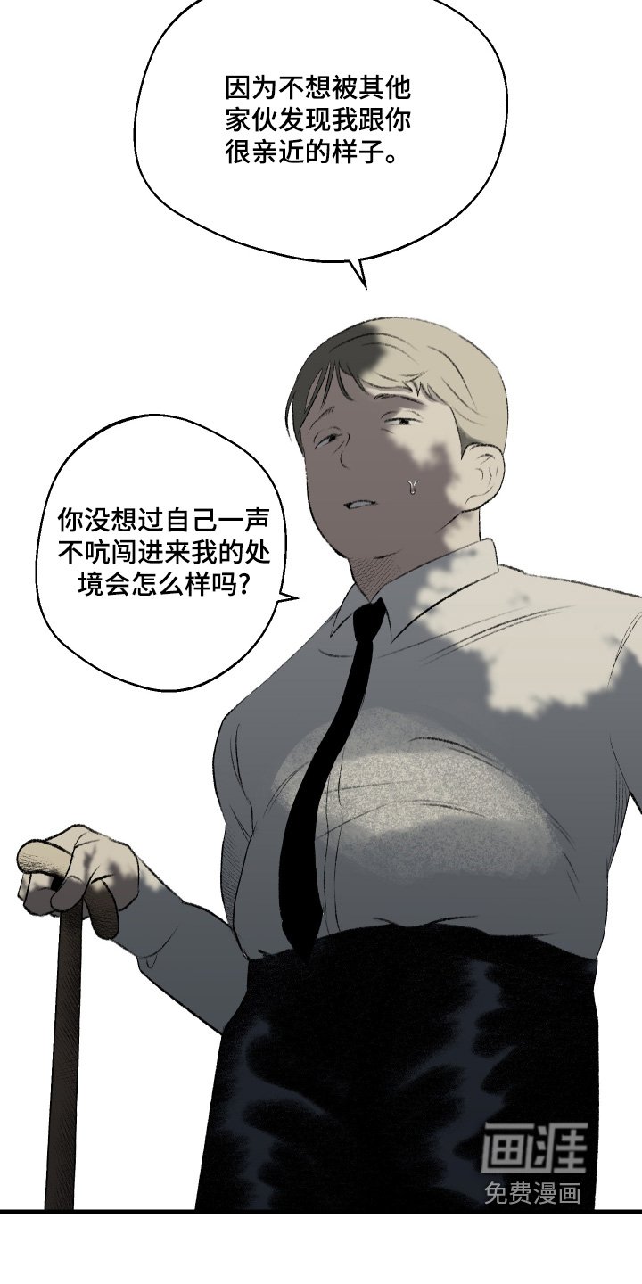 第90章：【第二季】你闭嘴