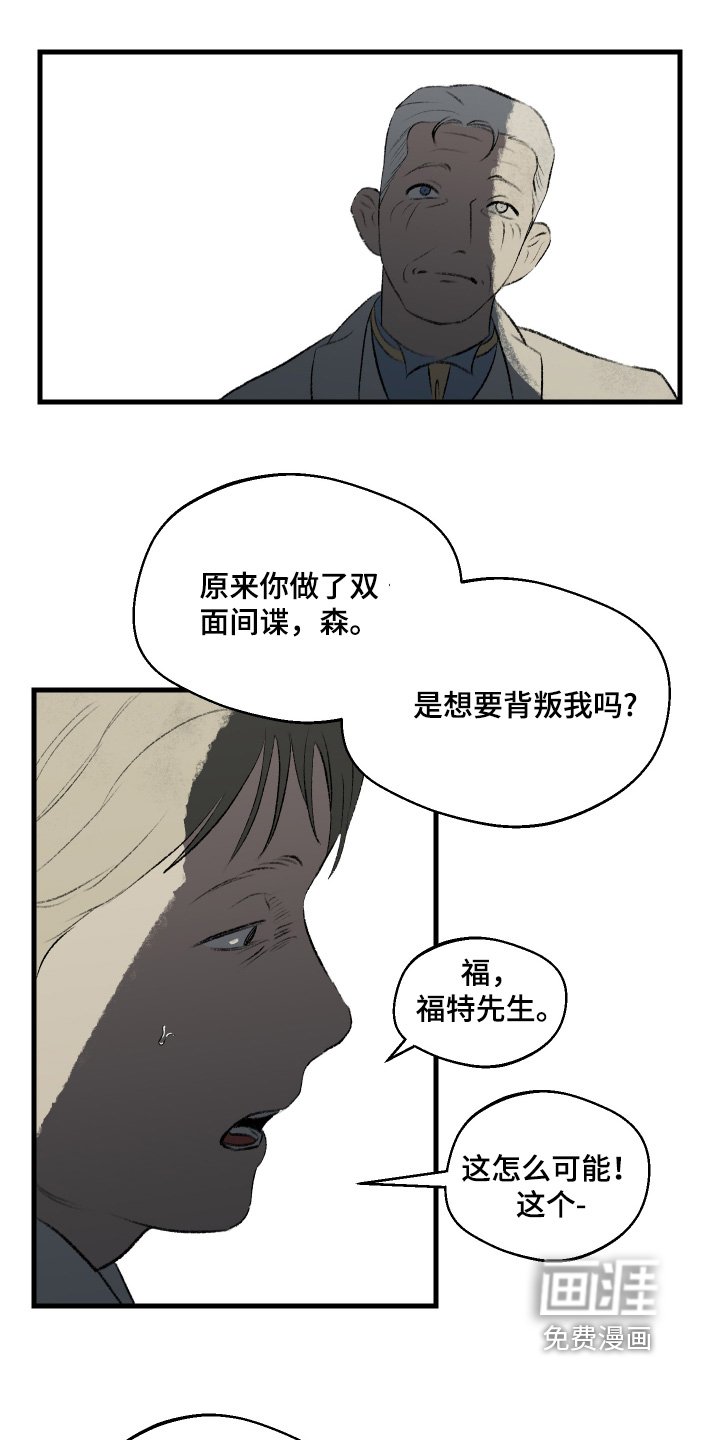 第90章：【第二季】你闭嘴