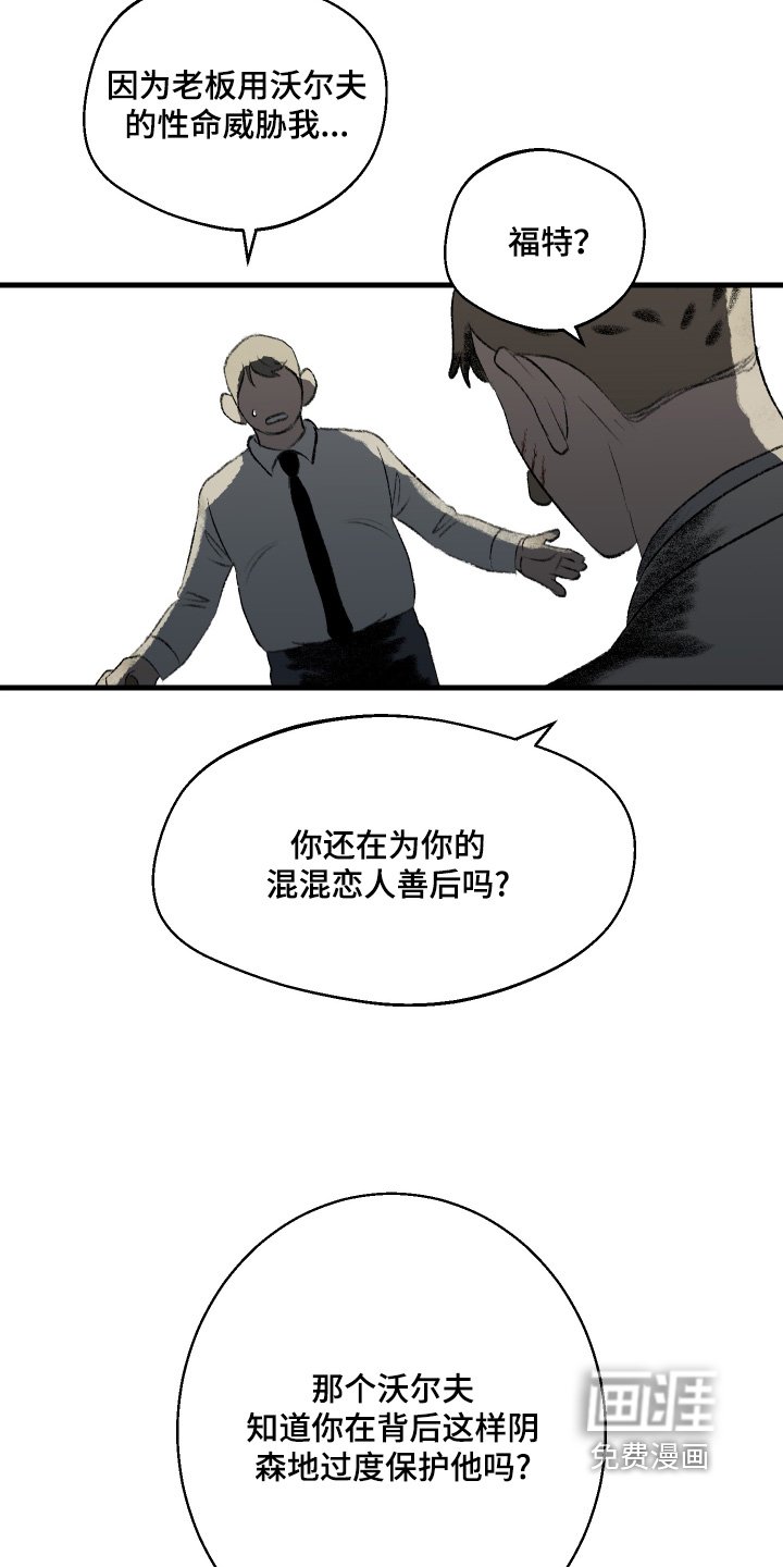 第90章：【第二季】你闭嘴