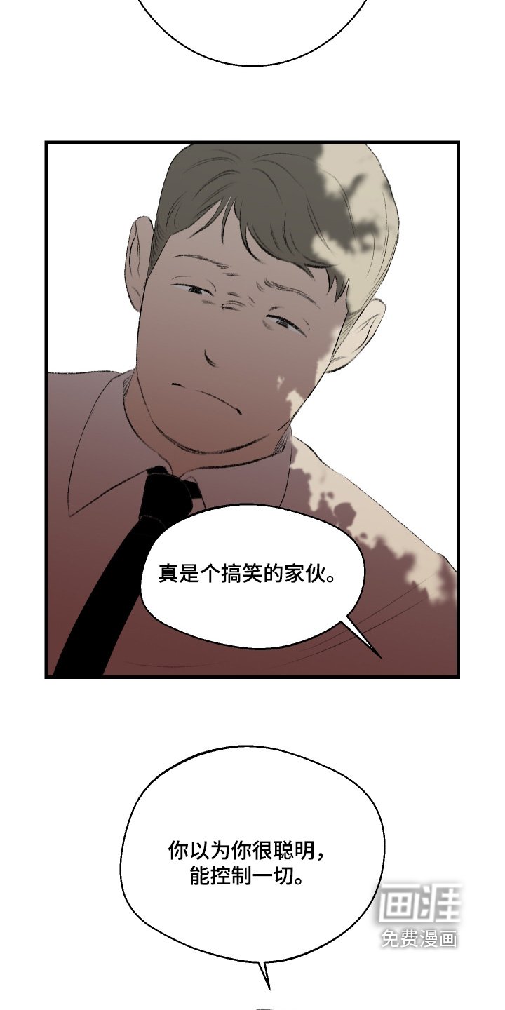 第90章：【第二季】你闭嘴