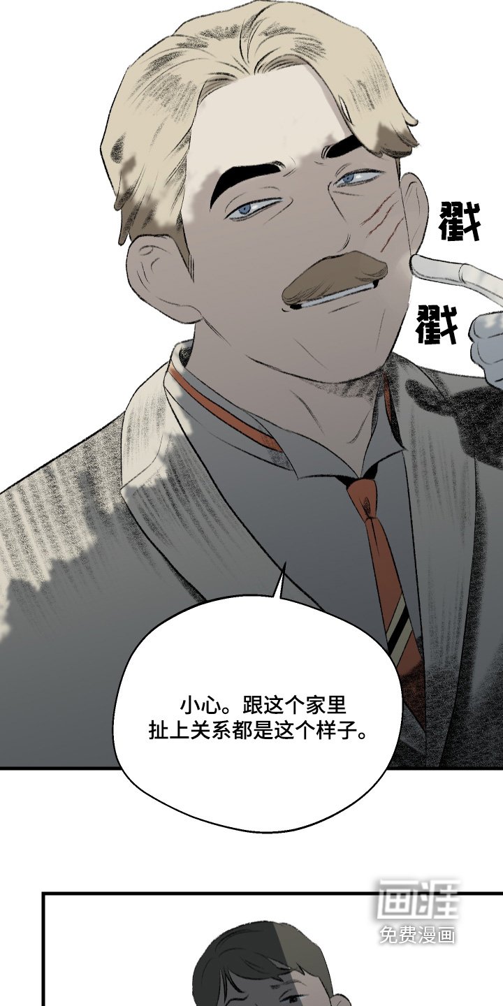 第90章：【第二季】你闭嘴