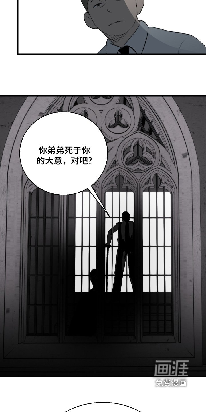 第90章：【第二季】你闭嘴