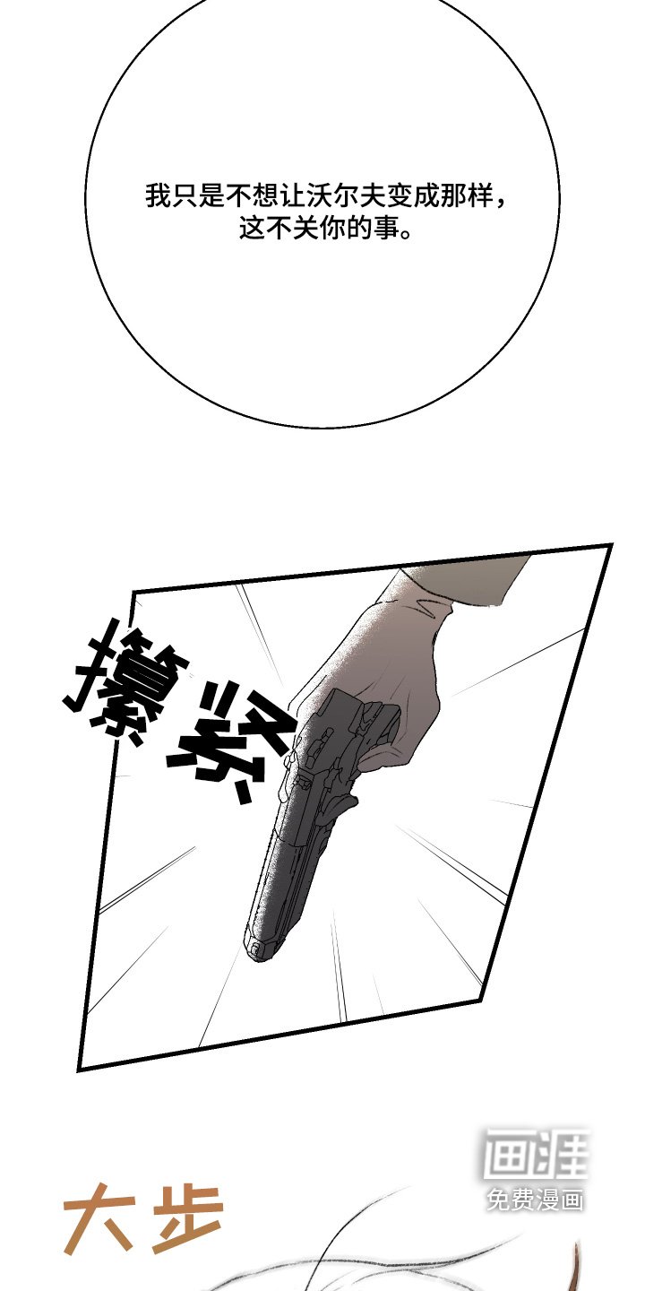 第90章：【第二季】你闭嘴