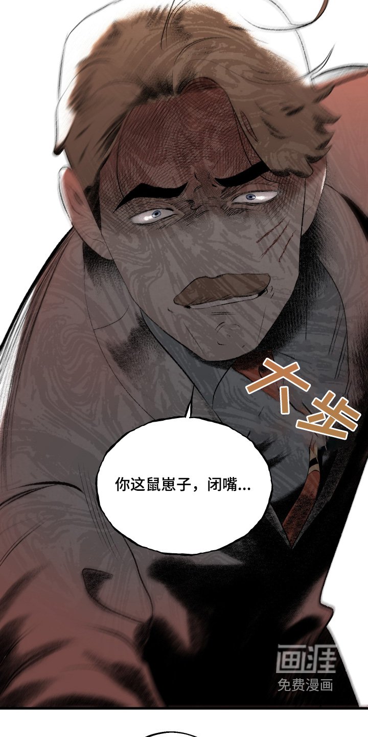 第90章：【第二季】你闭嘴