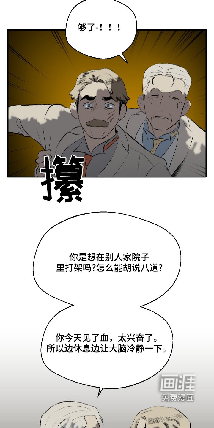 第90章：【第二季】你闭嘴