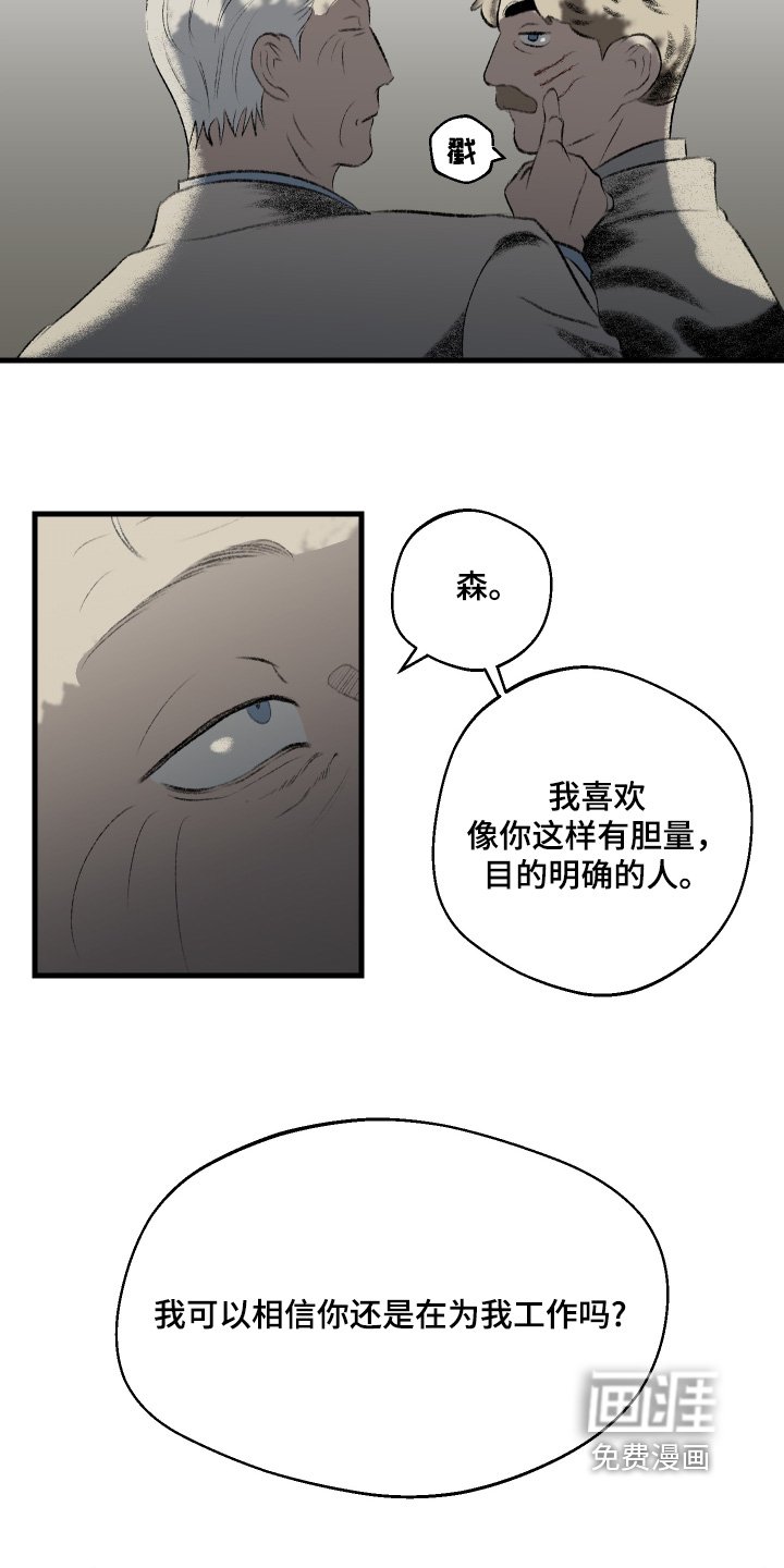 第90章：【第二季】你闭嘴