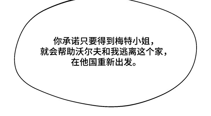 第90章：【第二季】你闭嘴