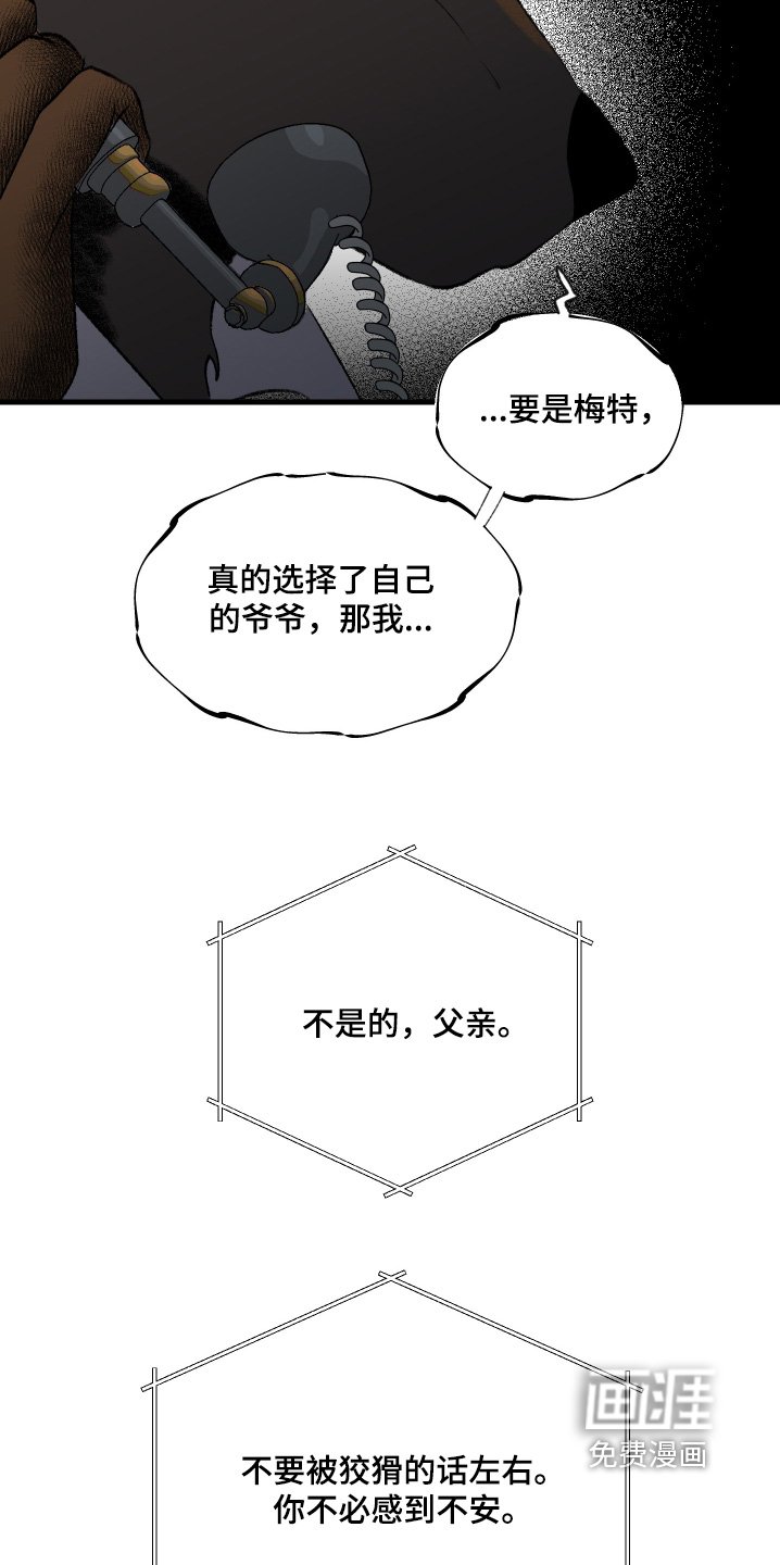 第90章：【第二季】你闭嘴