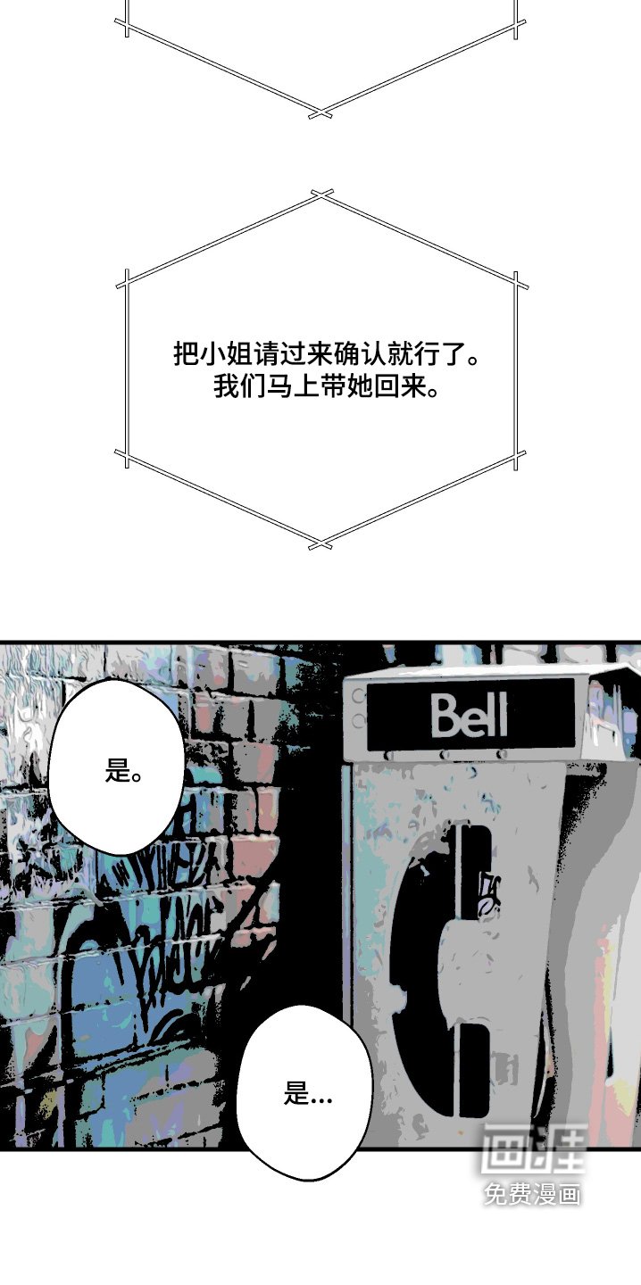 第90章：【第二季】你闭嘴
