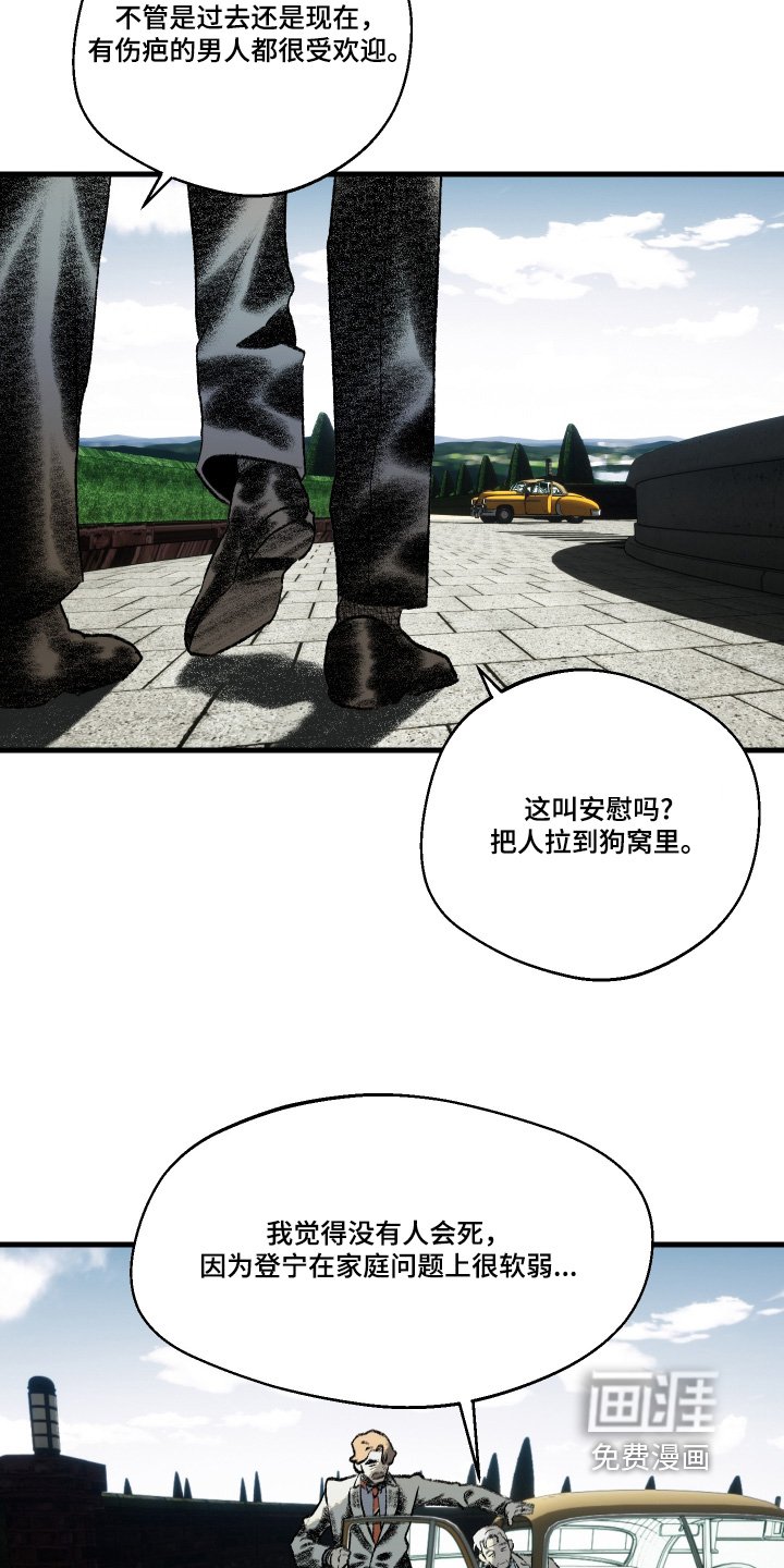 第91章：【第二季】分歧