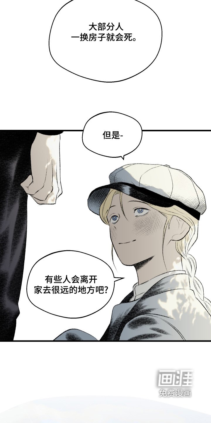 第91章：【第二季】分歧
