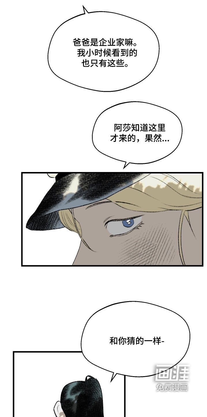 第91章：【第二季】分歧