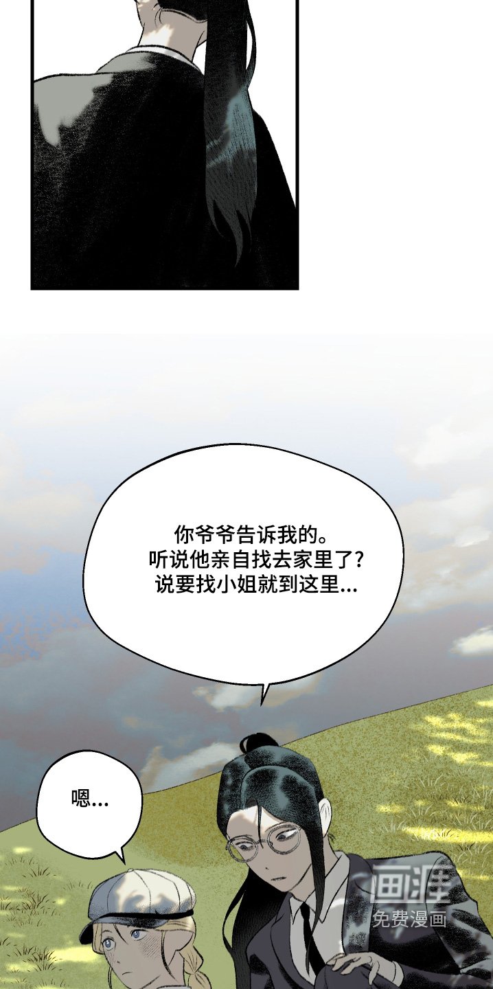 第91章：【第二季】分歧