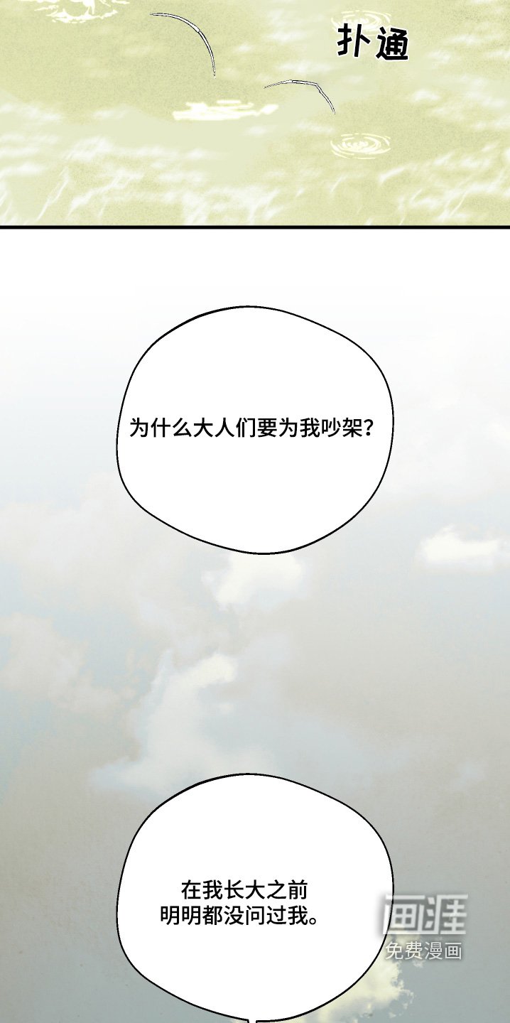 第91章：【第二季】分歧