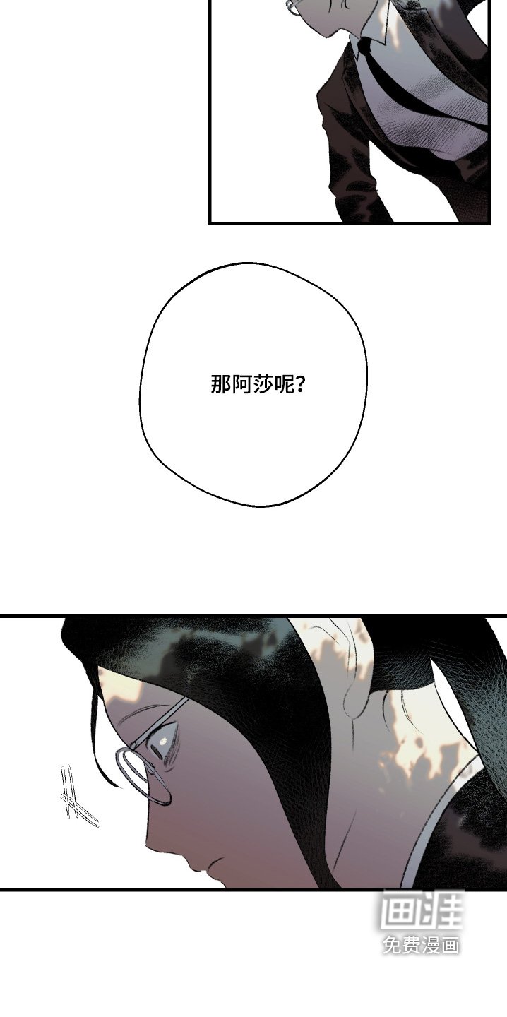 第91章：【第二季】分歧