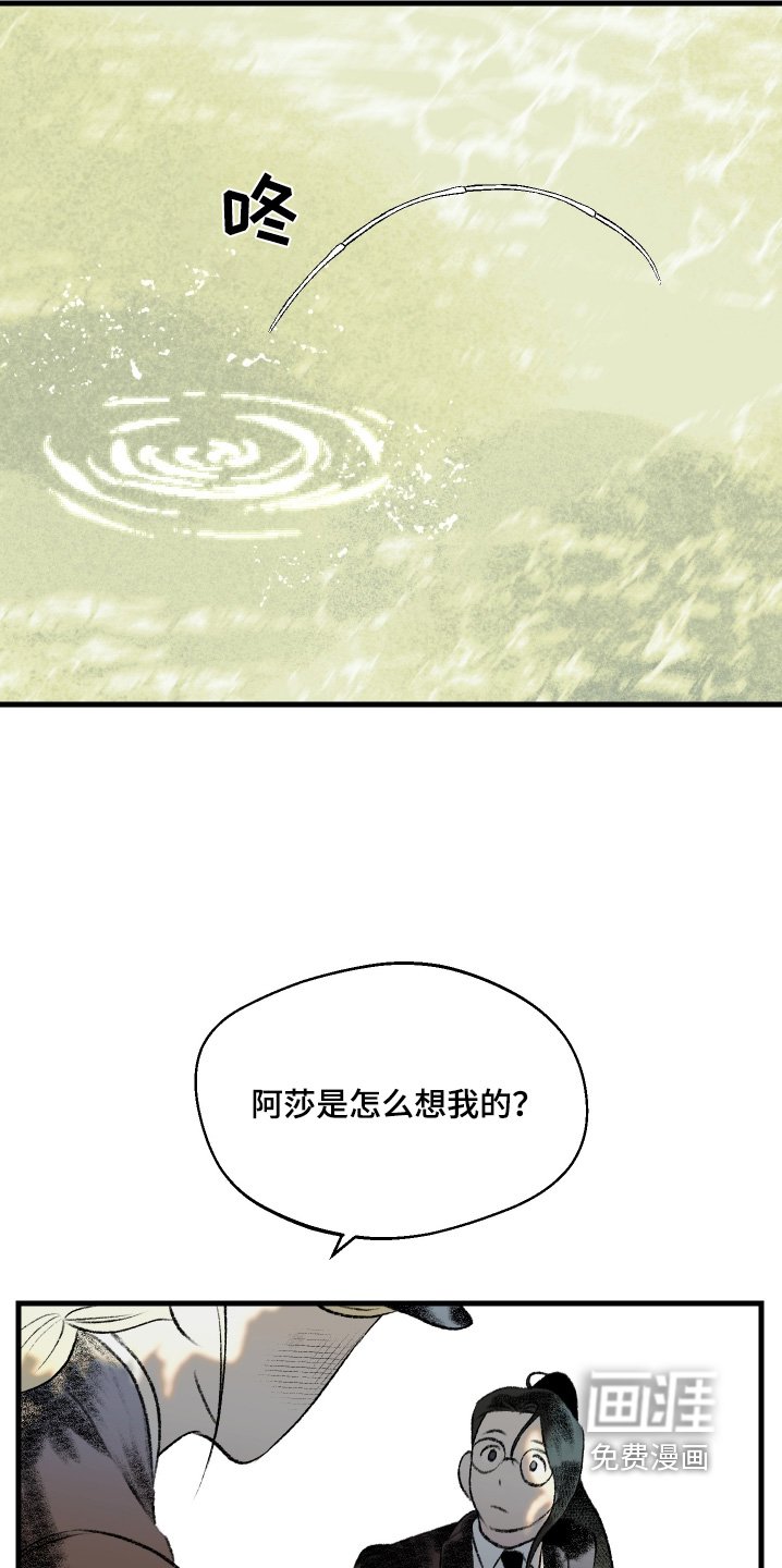 第91章：【第二季】分歧