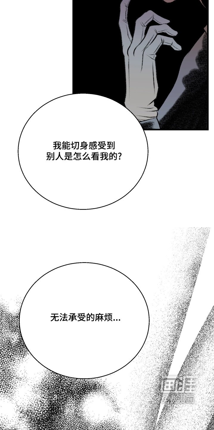 第91章：【第二季】分歧