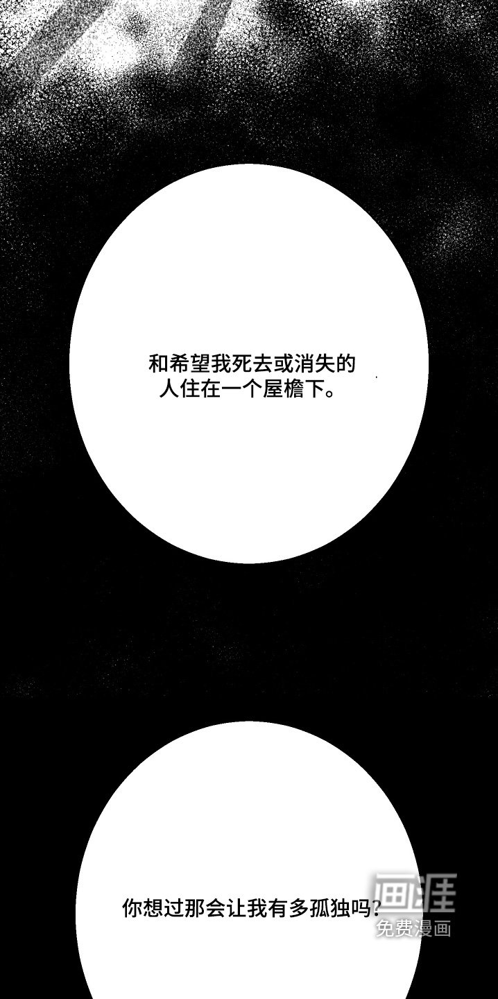 第91章：【第二季】分歧