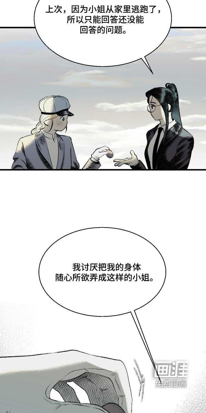 第92章：【第二季】不哭