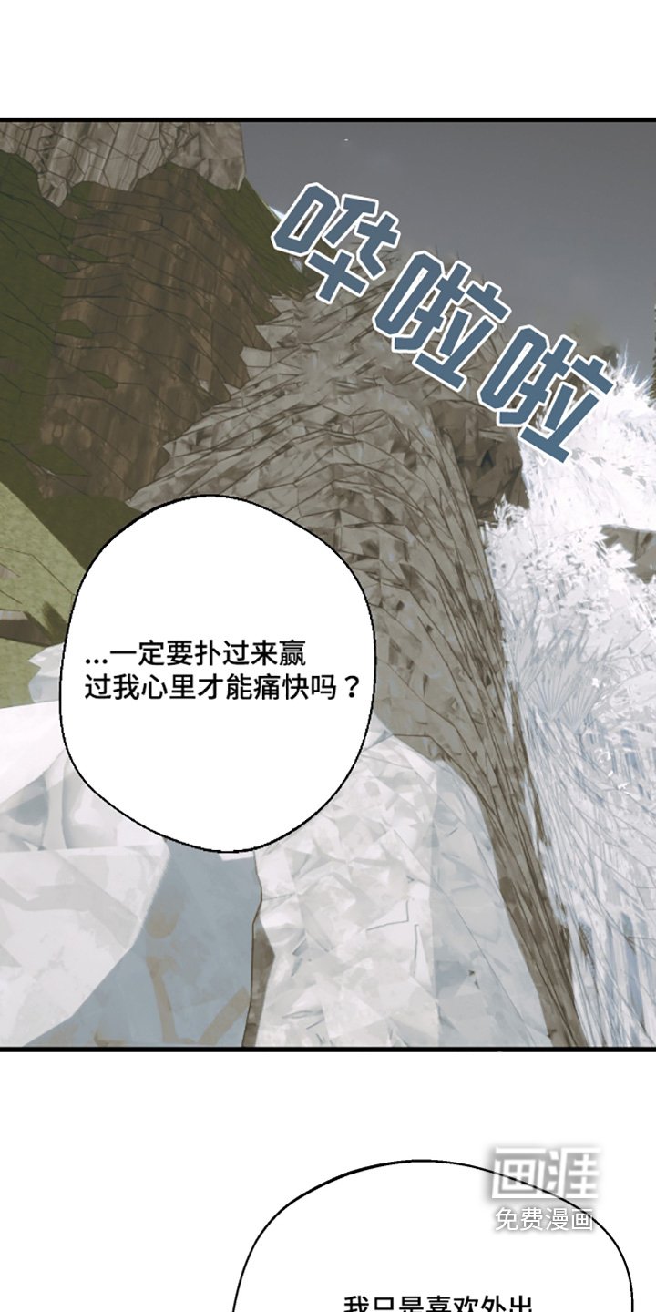 第93章：【第二季】你什么意思