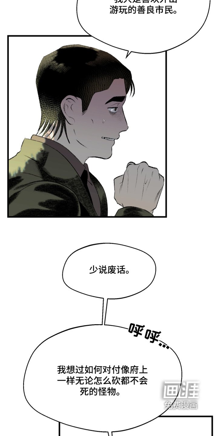 第93章：【第二季】你什么意思