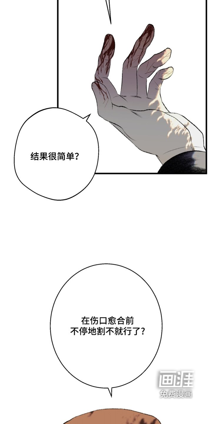 第93章：【第二季】你什么意思