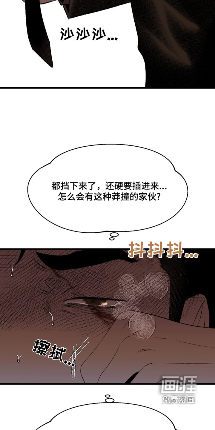 第93章：【第二季】你什么意思