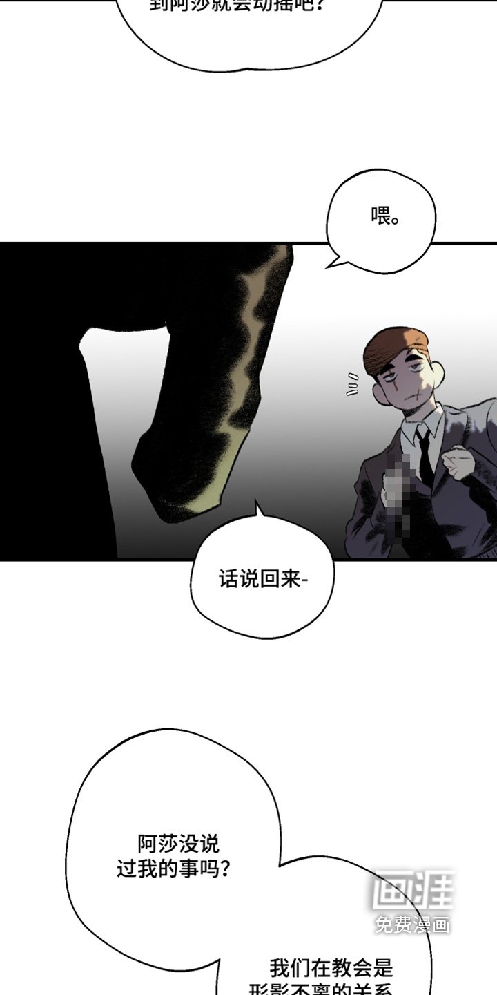第93章：【第二季】你什么意思