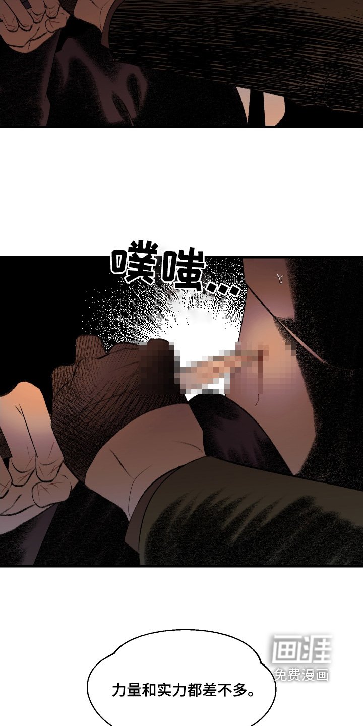 第93章：【第二季】你什么意思