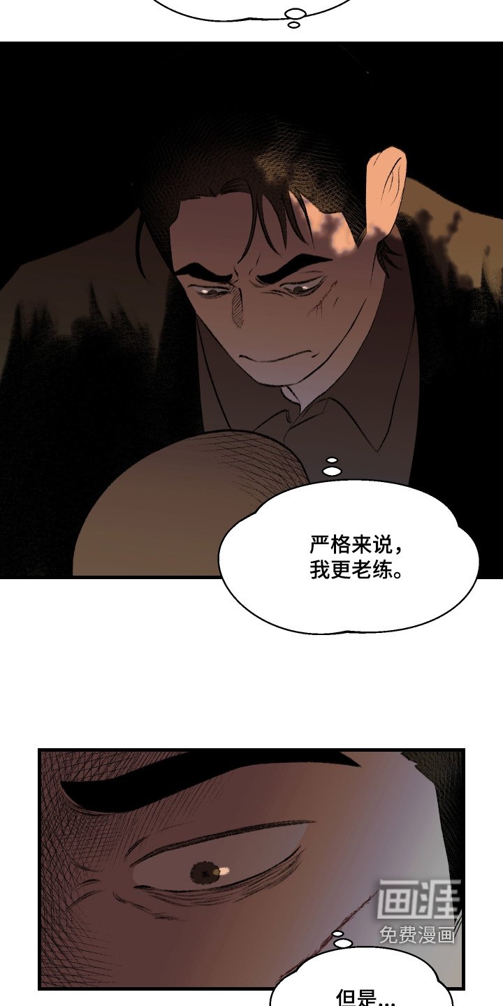 第93章：【第二季】你什么意思