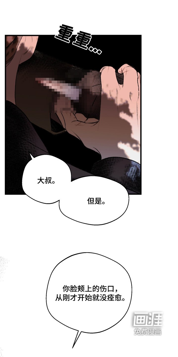 第93章：【第二季】你什么意思
