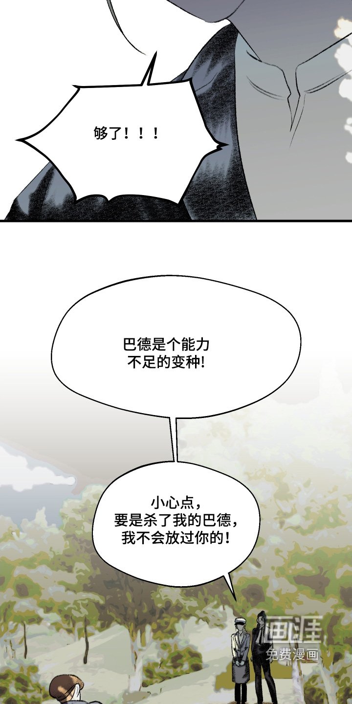 第94章：【第二季】父亲找你们