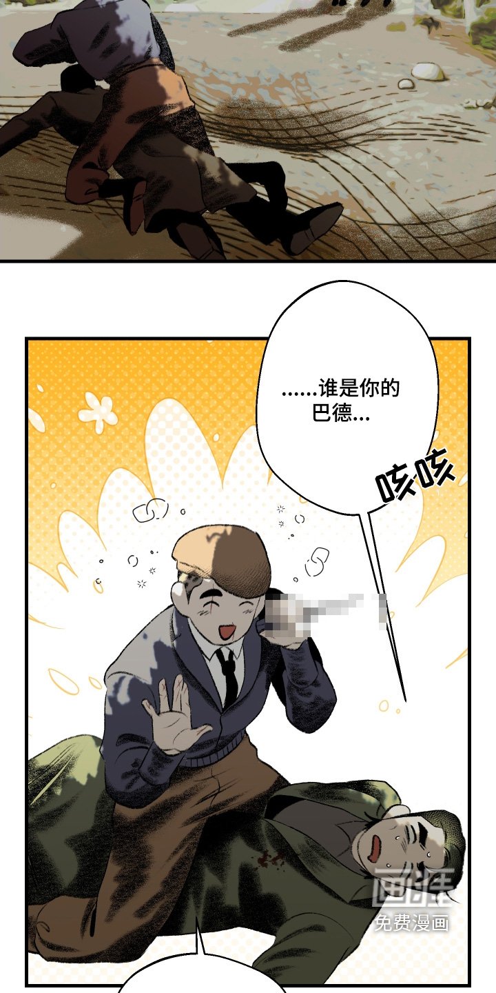第94章：【第二季】父亲找你们