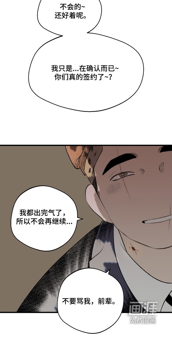 第94章：【第二季】父亲找你们