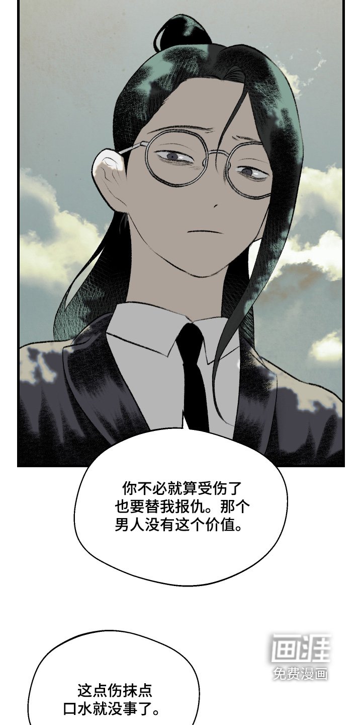 第94章：【第二季】父亲找你们
