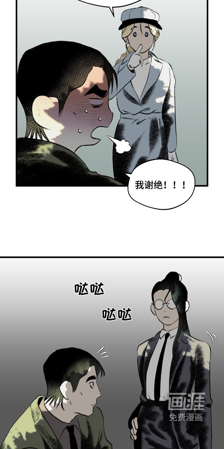 第94章：【第二季】父亲找你们