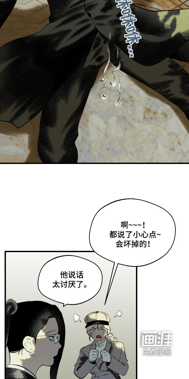 第94章：【第二季】父亲找你们
